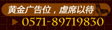 通欄一右側廣告