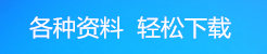 巖土人才在線