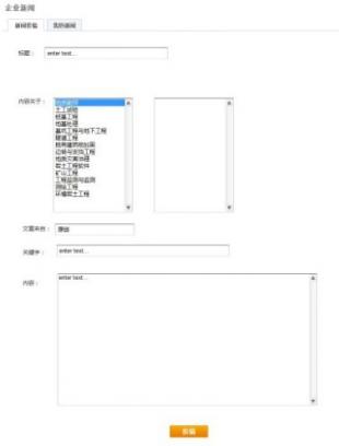 企業新聞