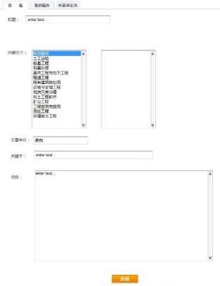 會員投稿