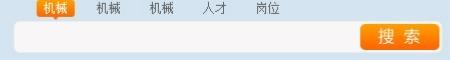 搜人才