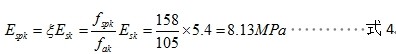 式4
