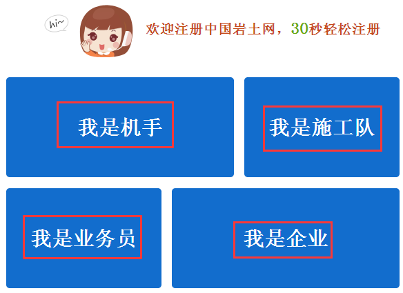 商務會員注冊