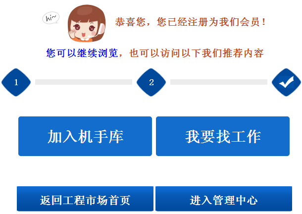 注冊完成