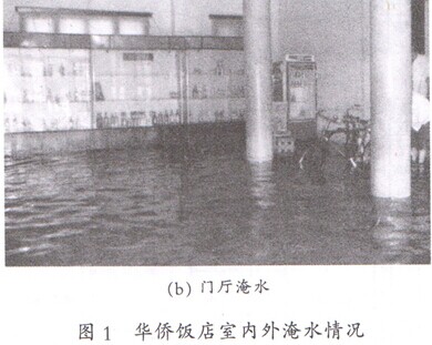 門廳淹水