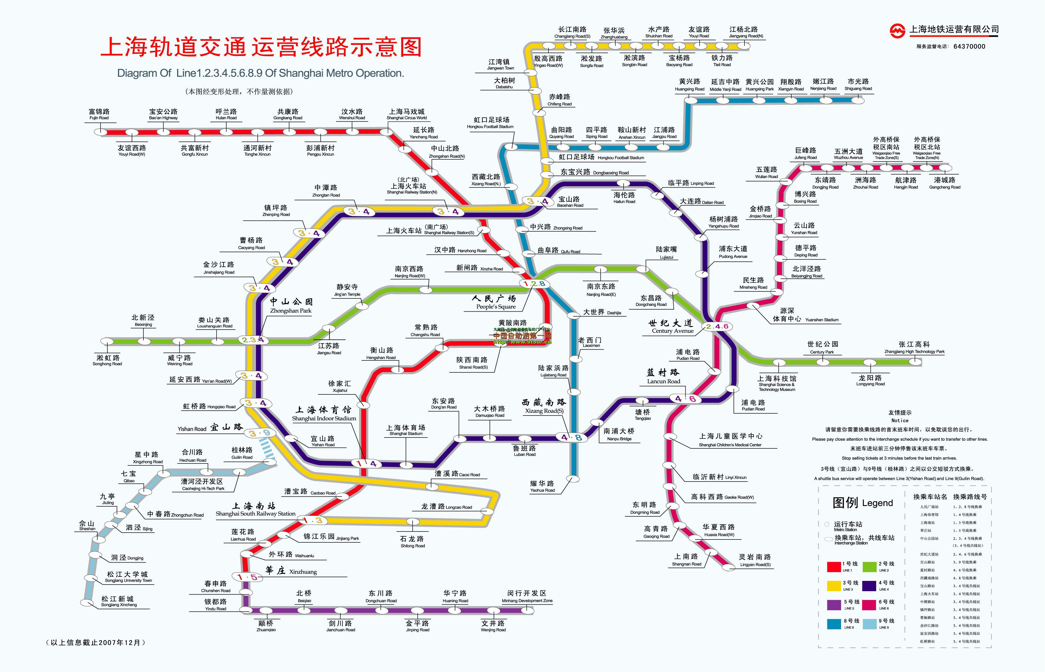 圖2-16 上海軌道交通運營線路示意圖（2014年）