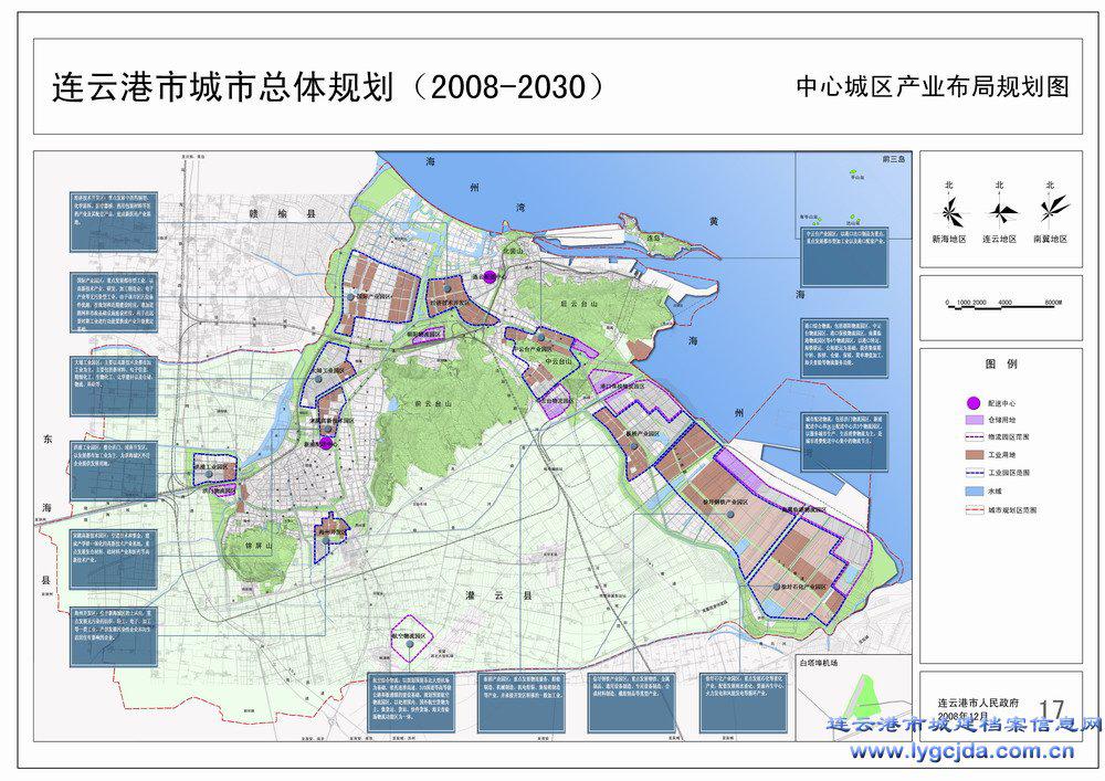 連云港市整體規劃
